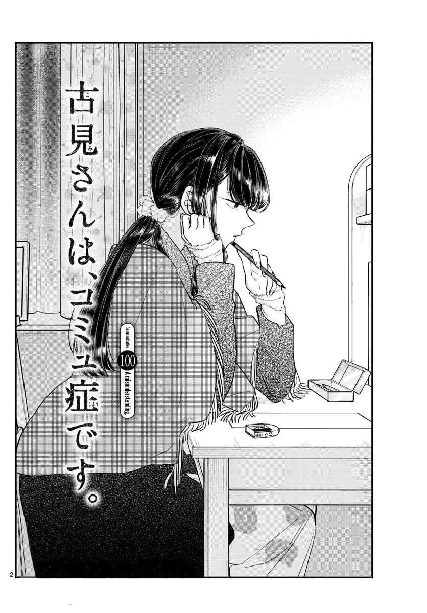 Komi-san wa Komyushou Desu Chapter 100 2